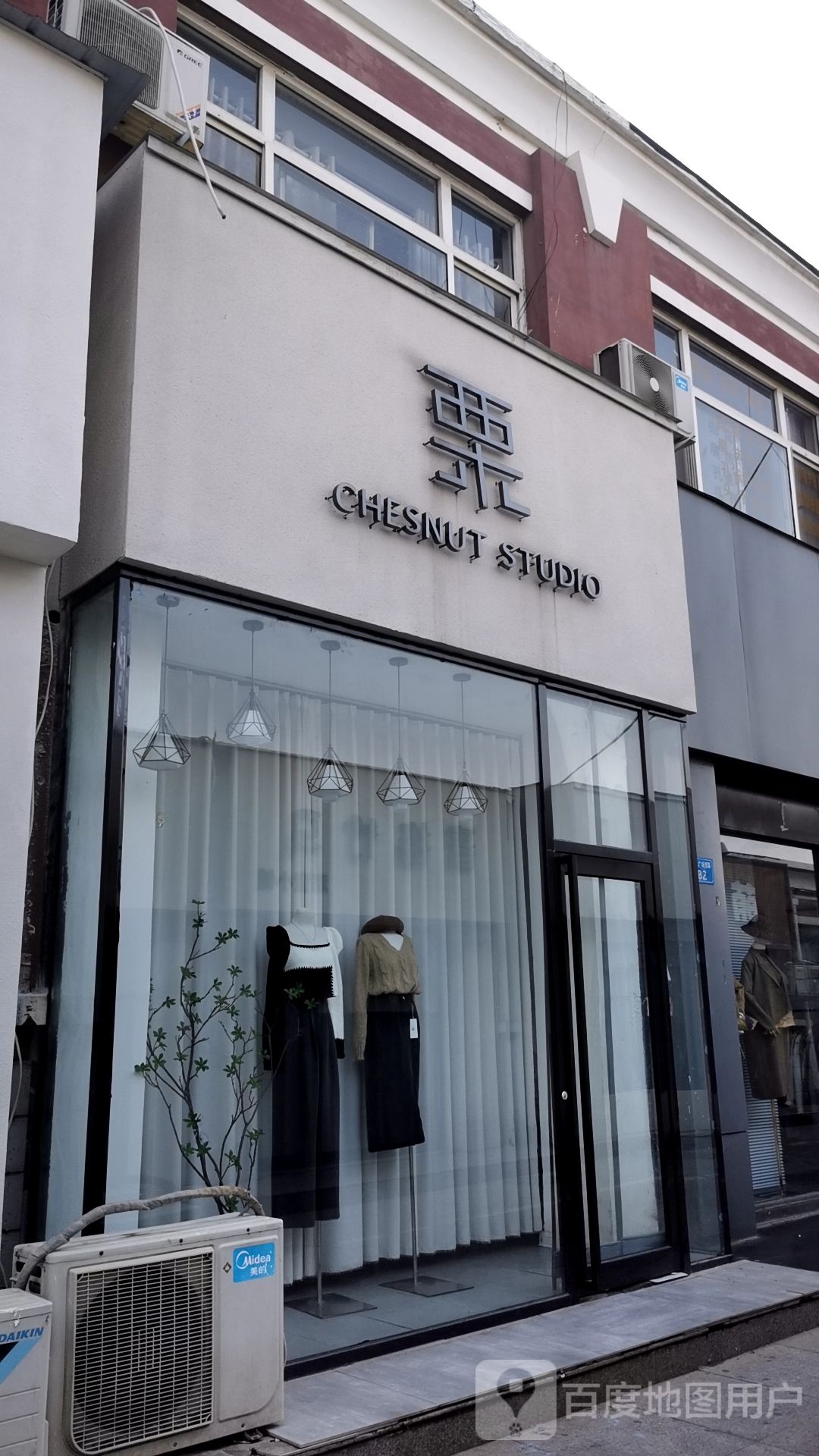 栗