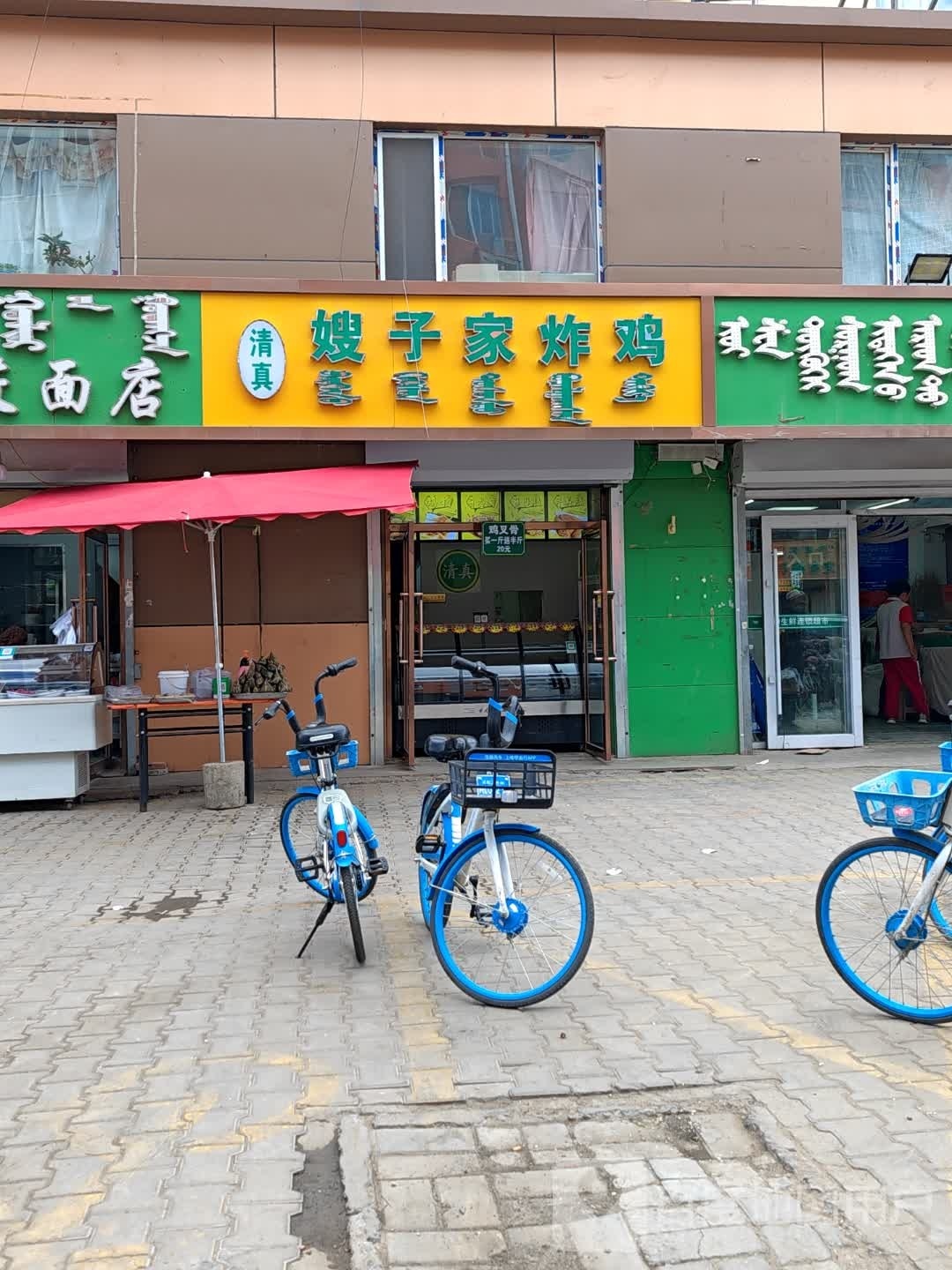 清真嫂子家炸鸡(世纪御园店)