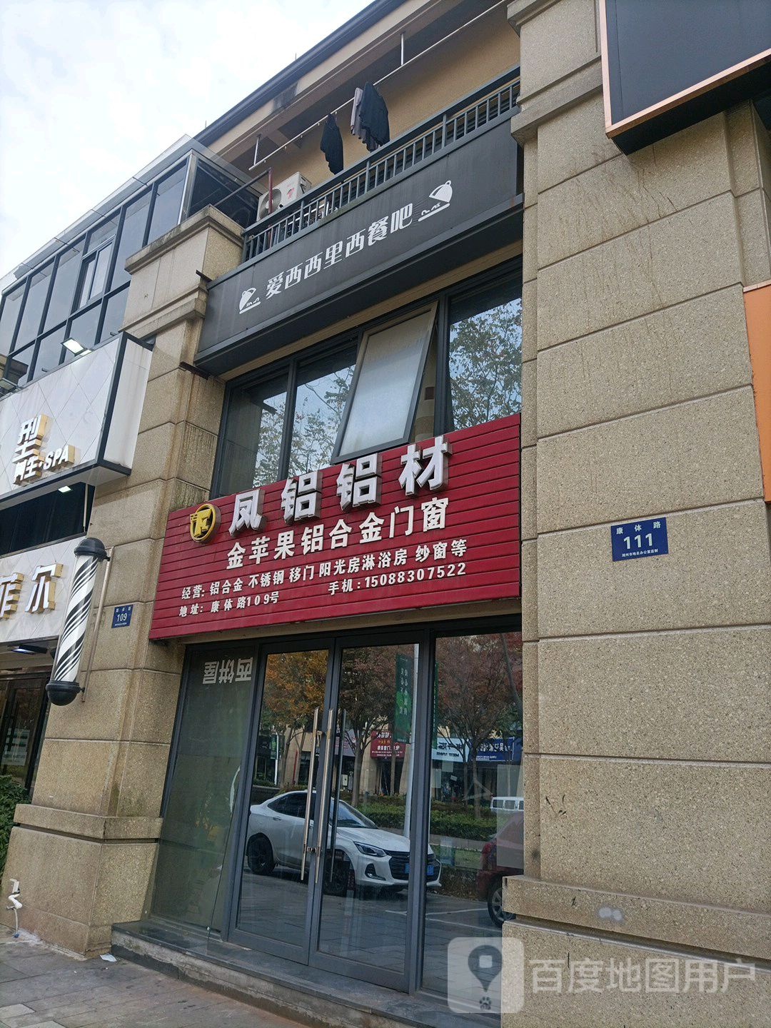 爱西西里餐厅吧