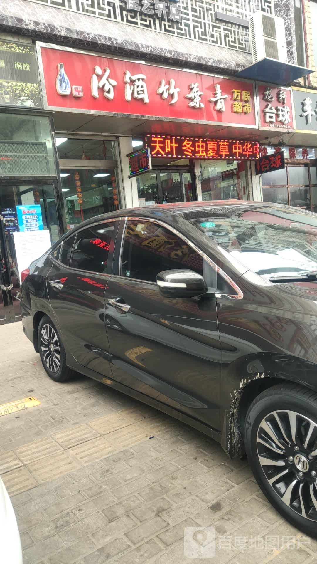 龙轩太球