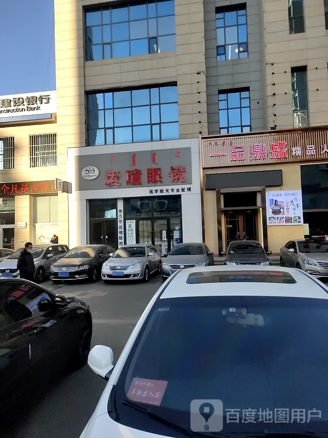 美瞳眼镜(恒为路店)