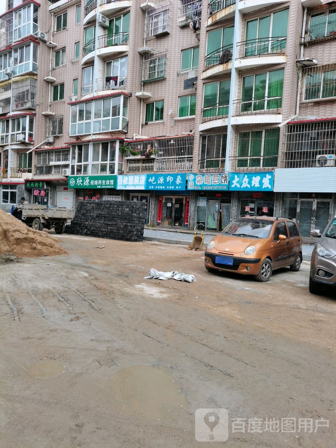 大众理发(阳光新城店)