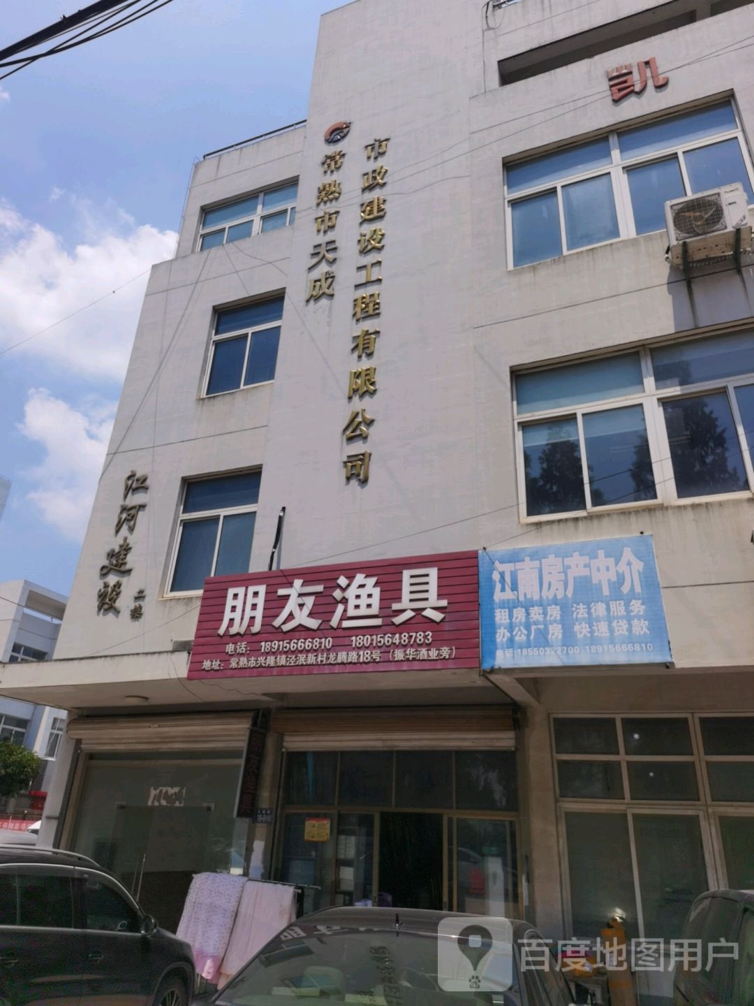 朋友渔具