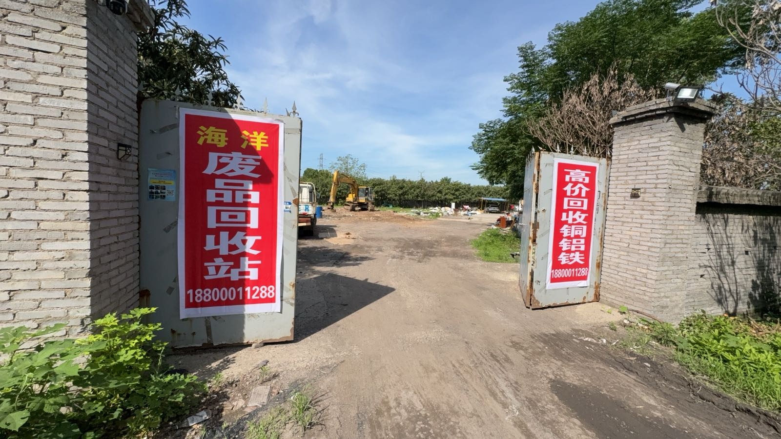 海洋废品回收站