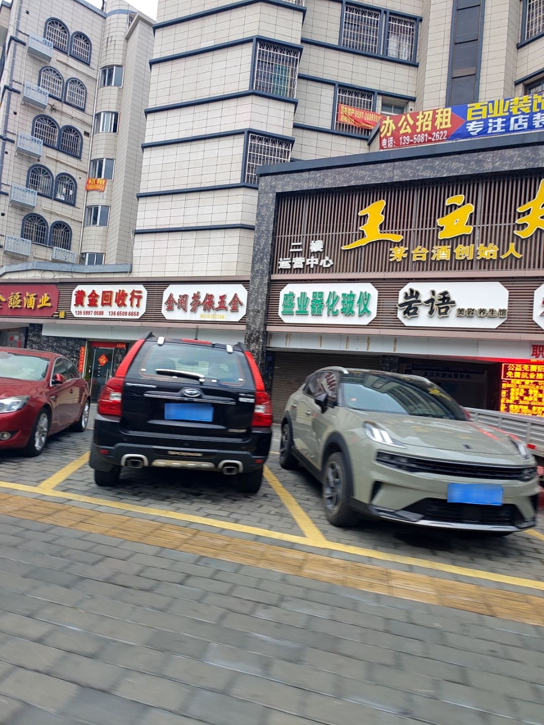 黄金回收行