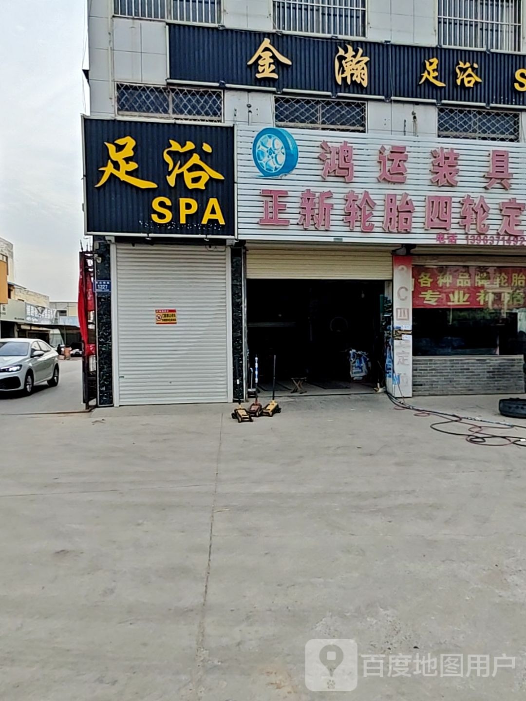 足疗SPA