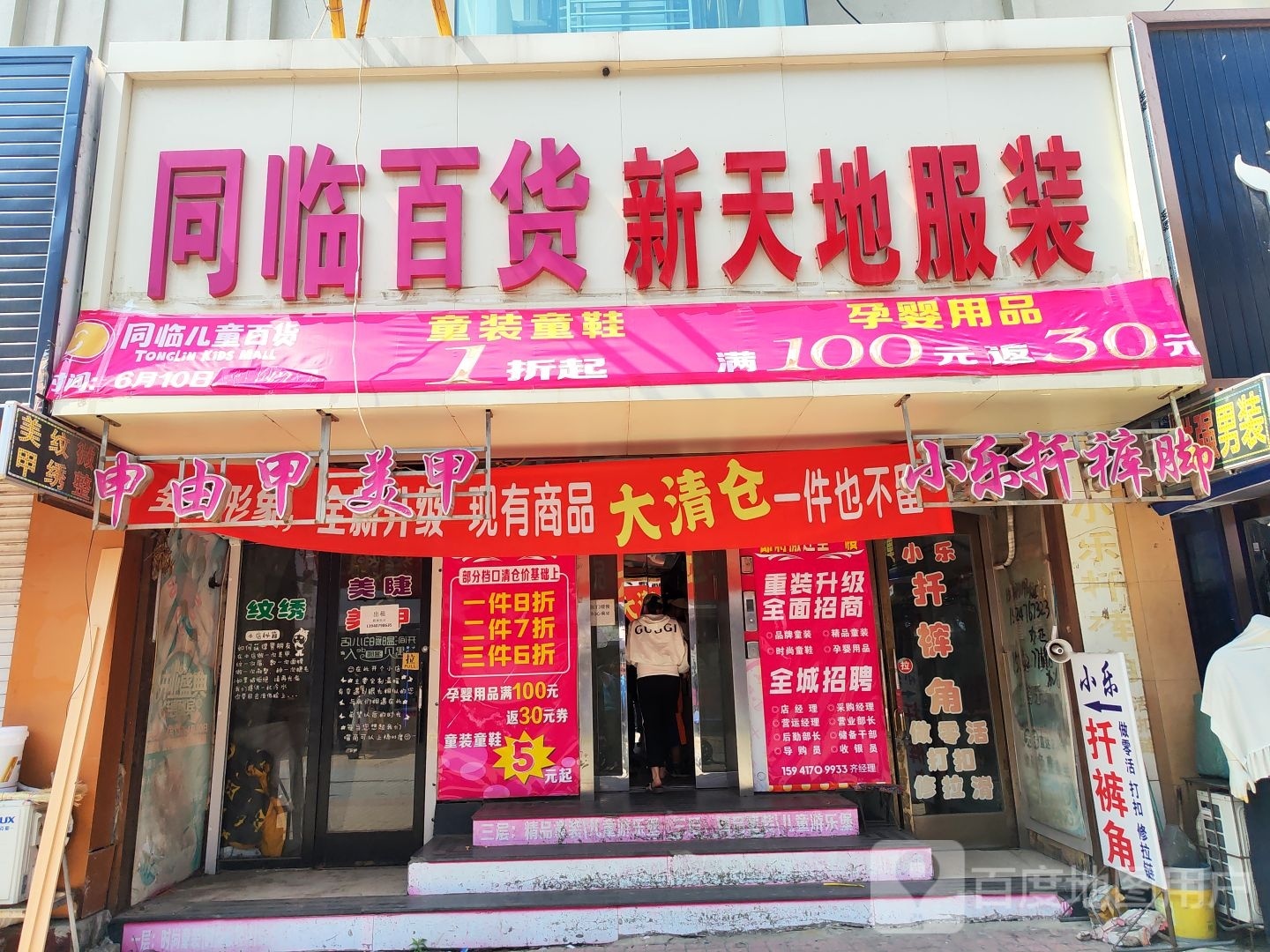 申有甲美甲店