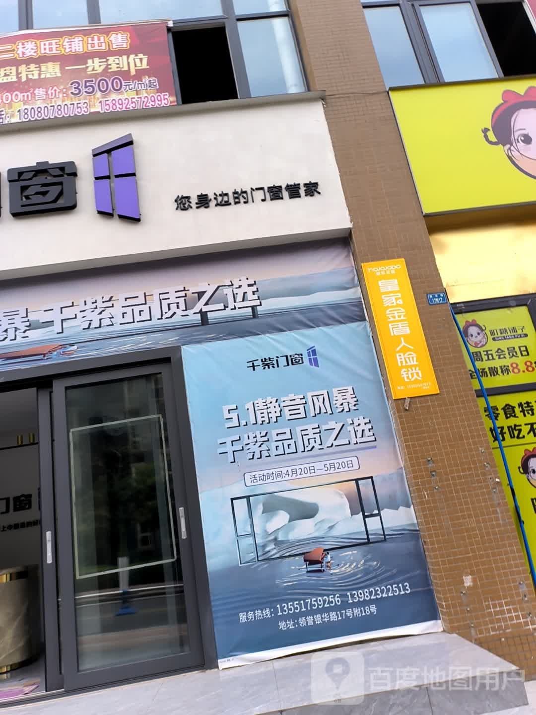 皇家金盾人脸锁