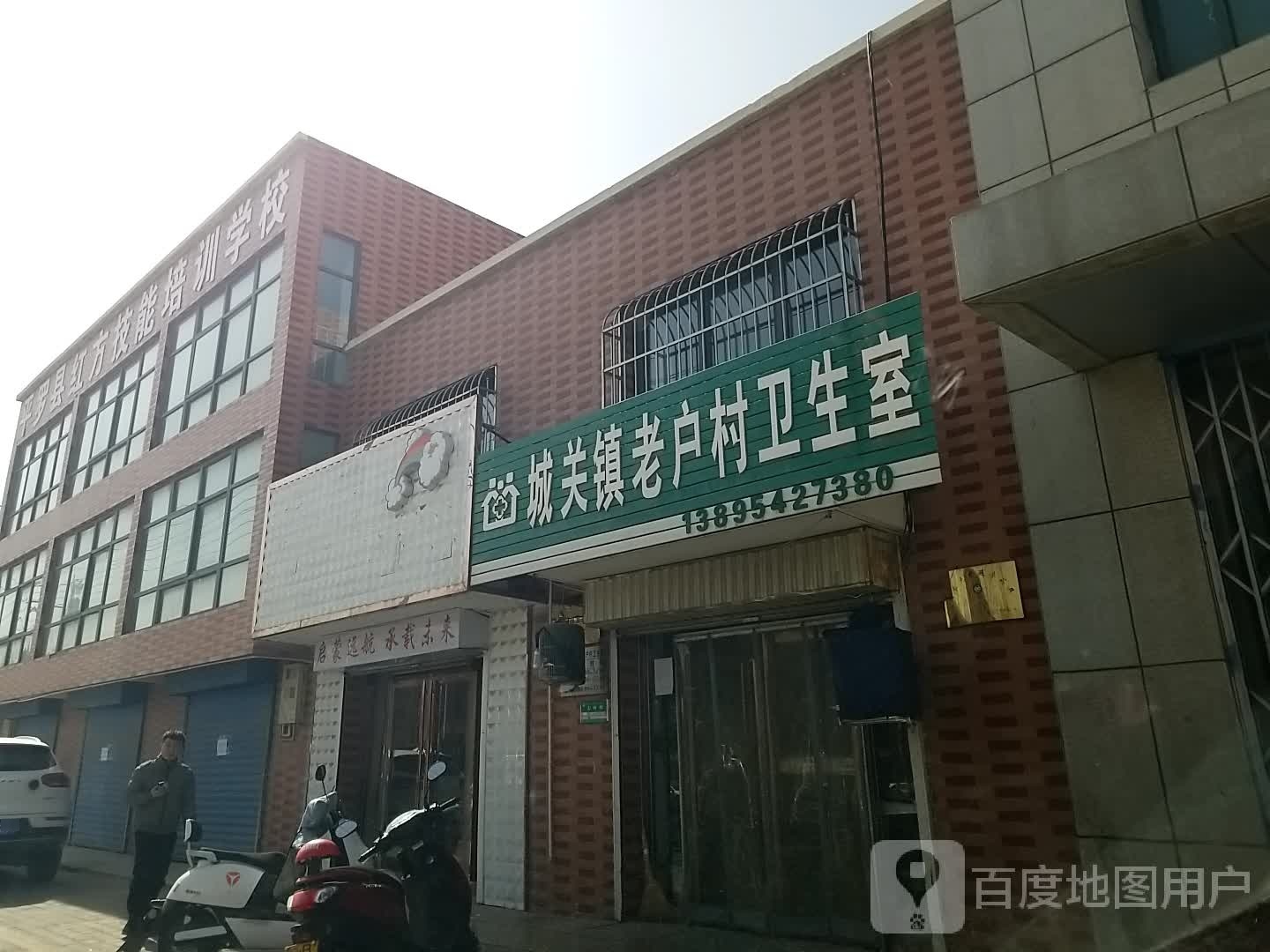 平罗县红方技能培训学校