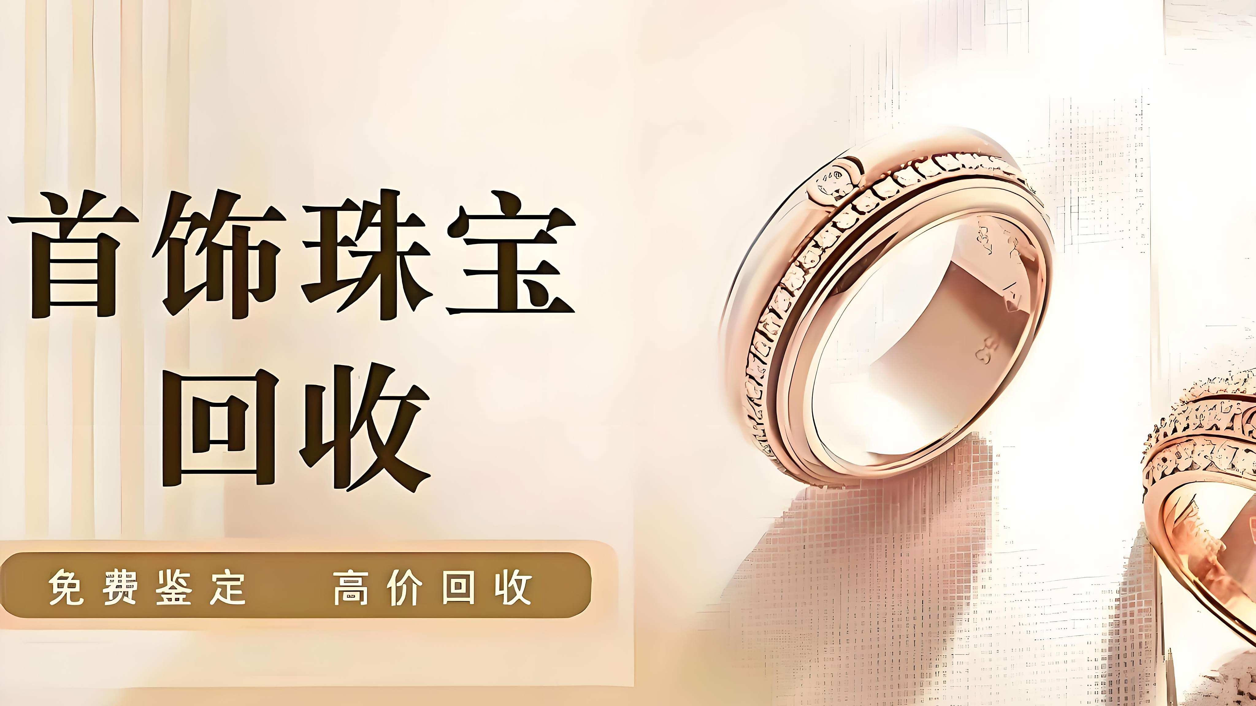 聚尚坊名品(奢侈品/名包/名表/黄金高价回收)
