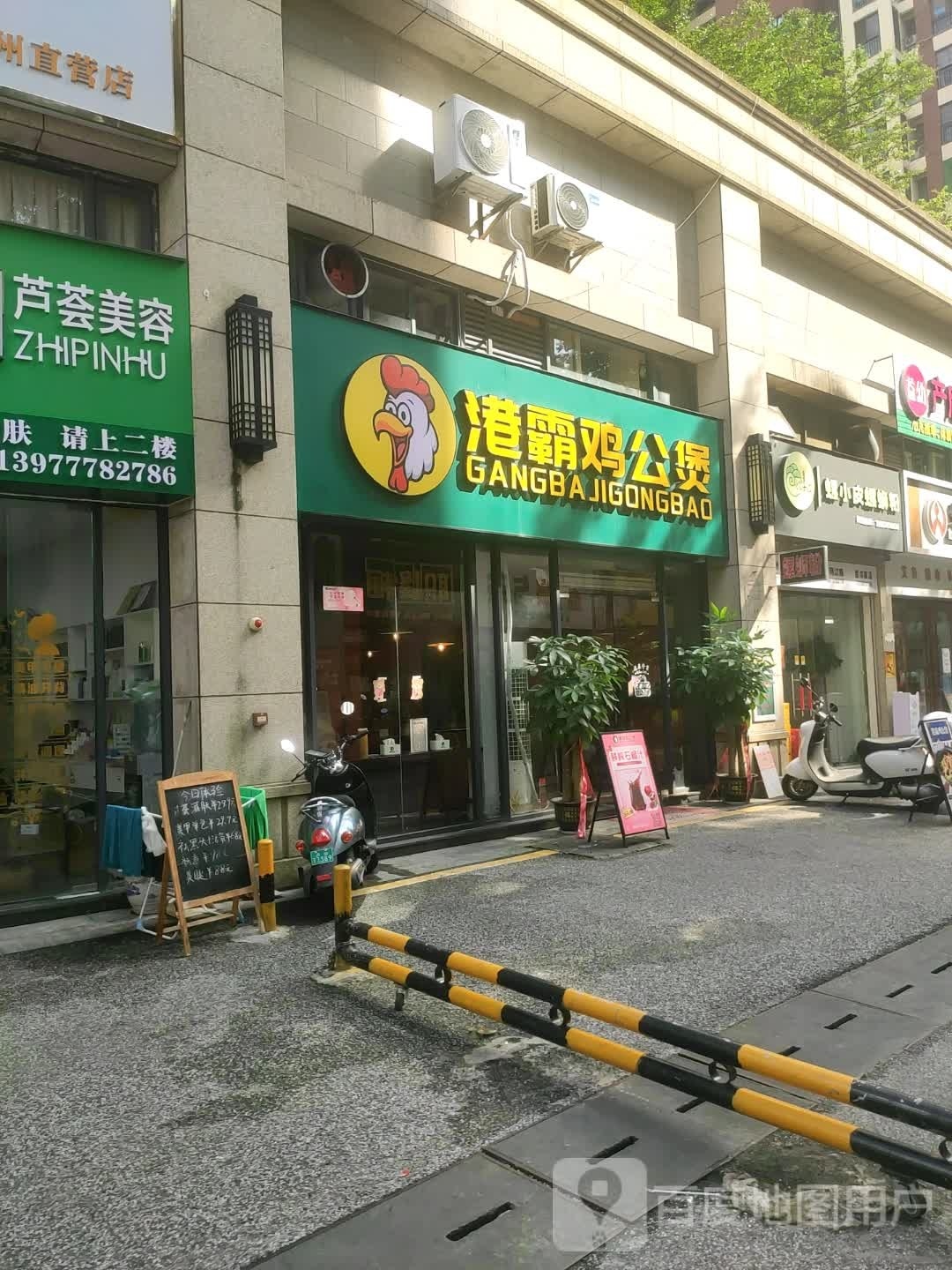 港霸鸡公煲(长融世贸店)