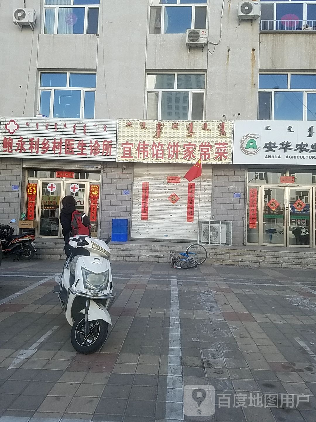 宜伟馅病家常菜