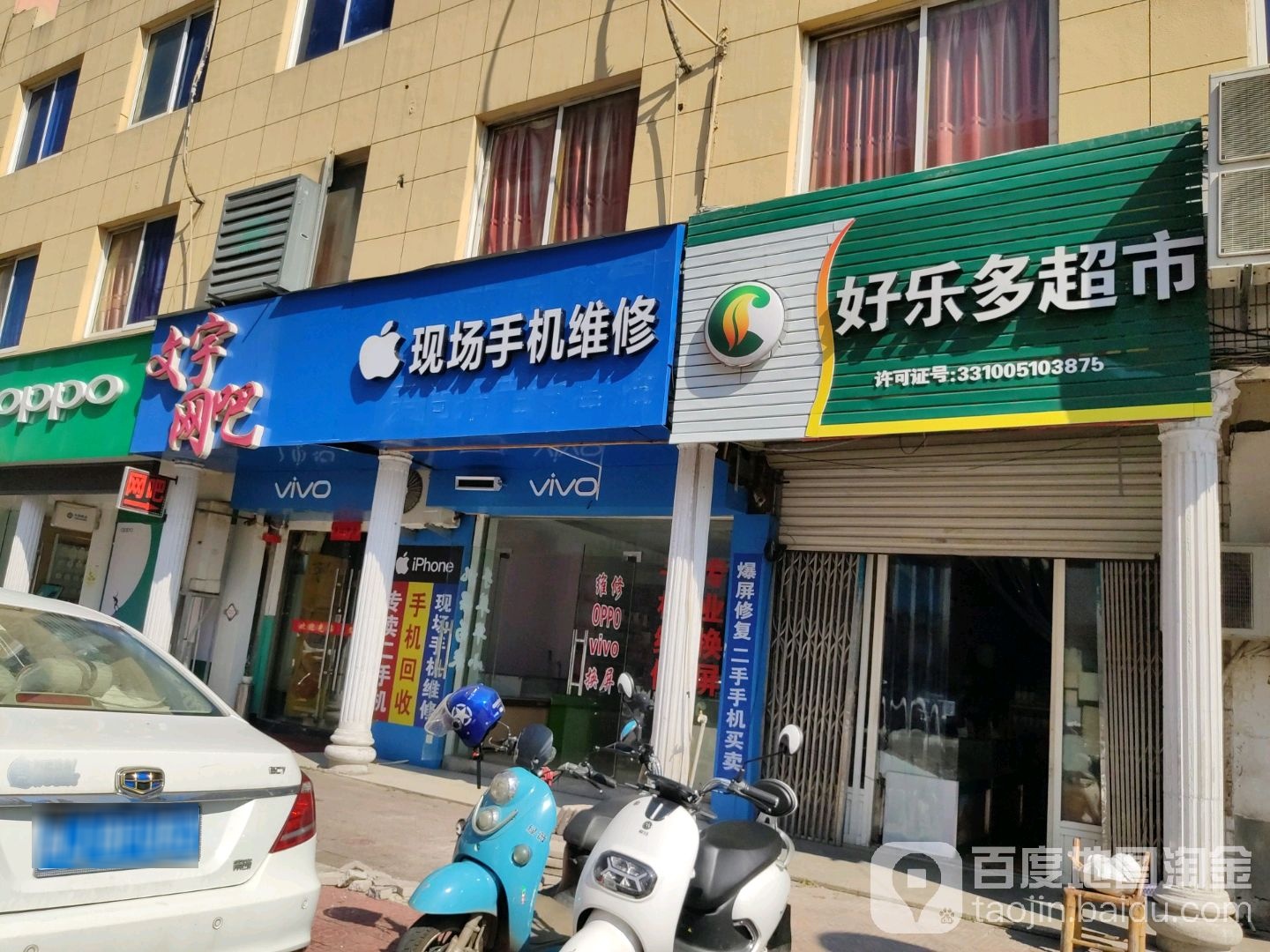文宇网吧(新南路店)