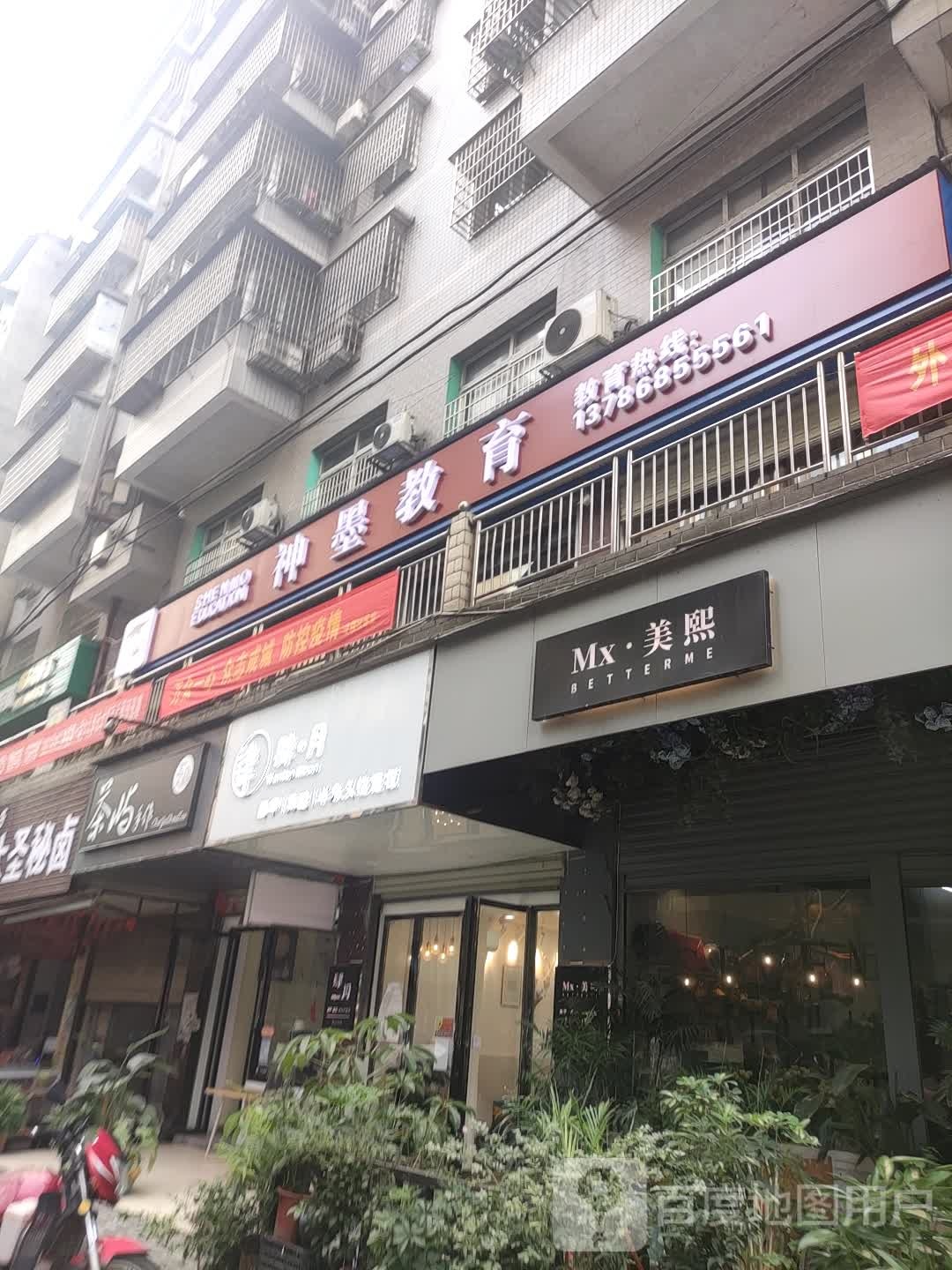 肆月美甲店