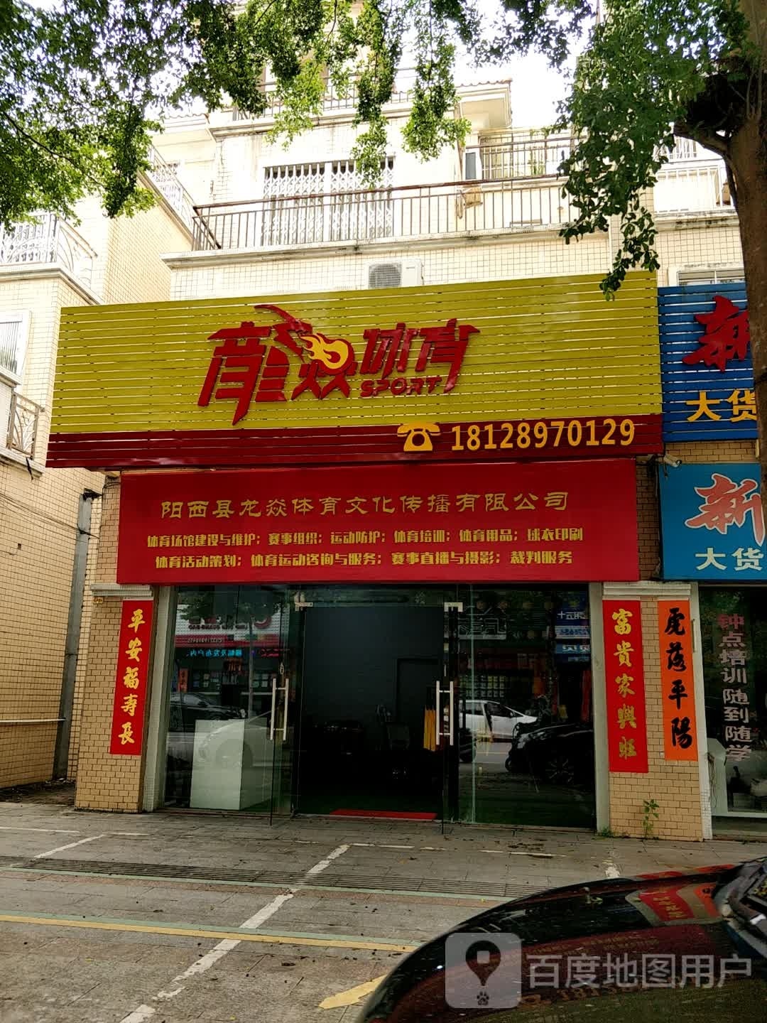 阳西体育馆