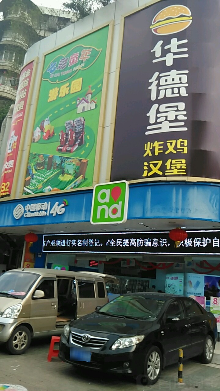 七彩童年游乐园