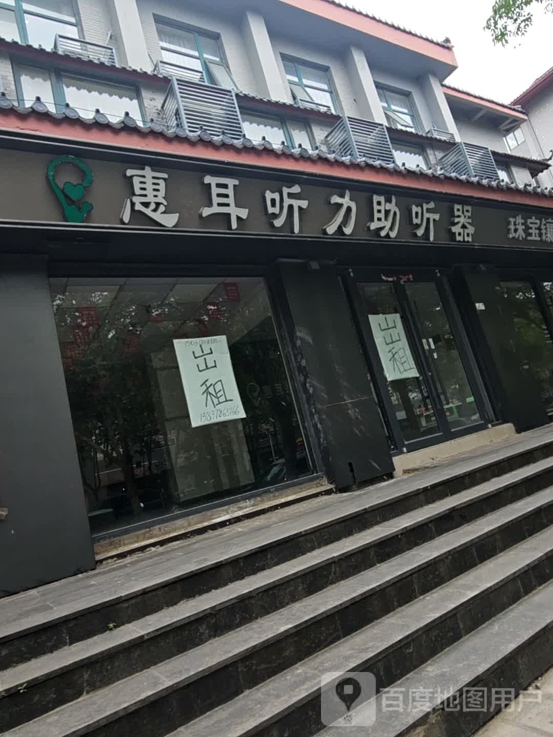 丹麦维听助听器