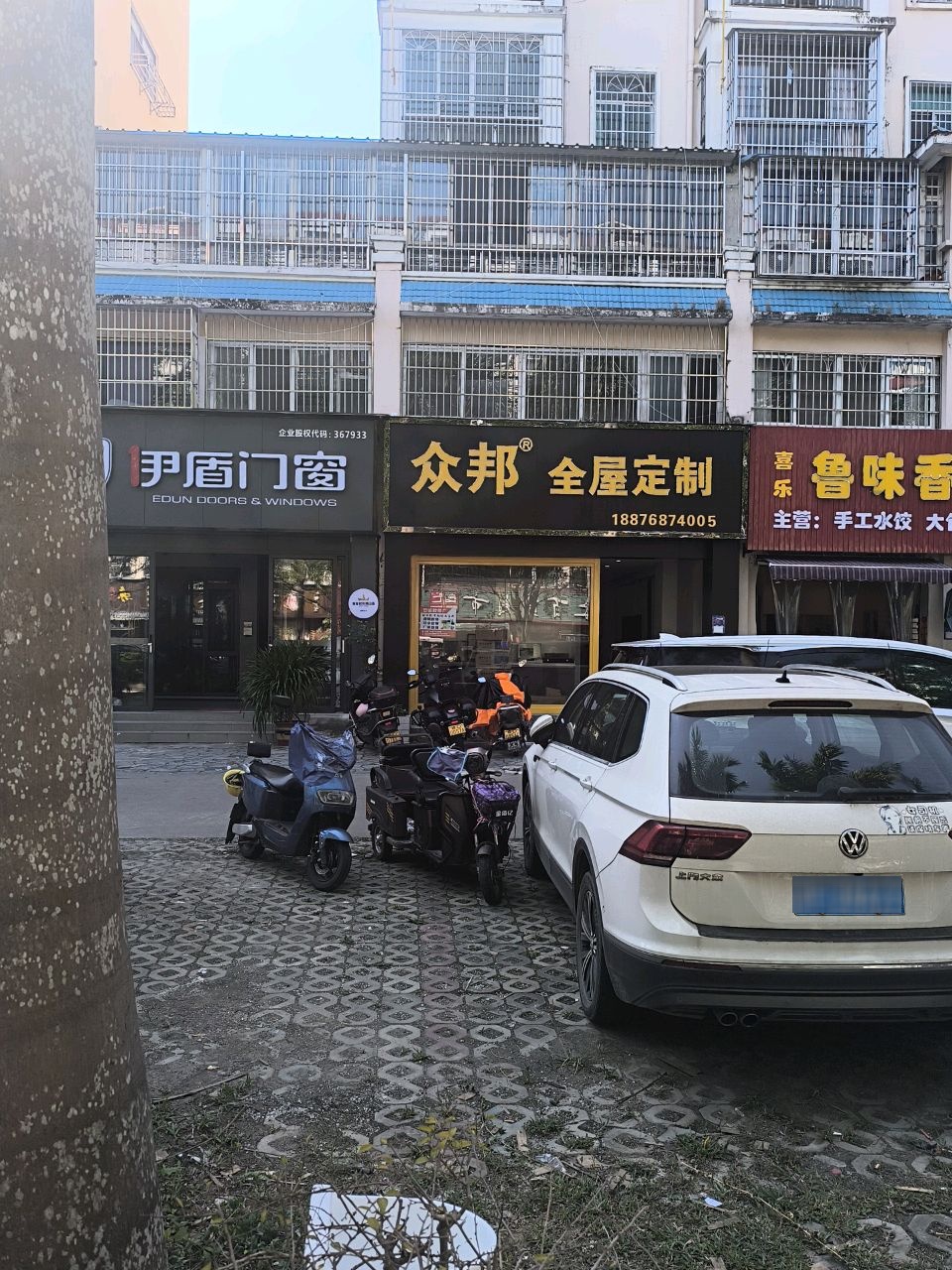 尹盾门窗(翠湖路店)