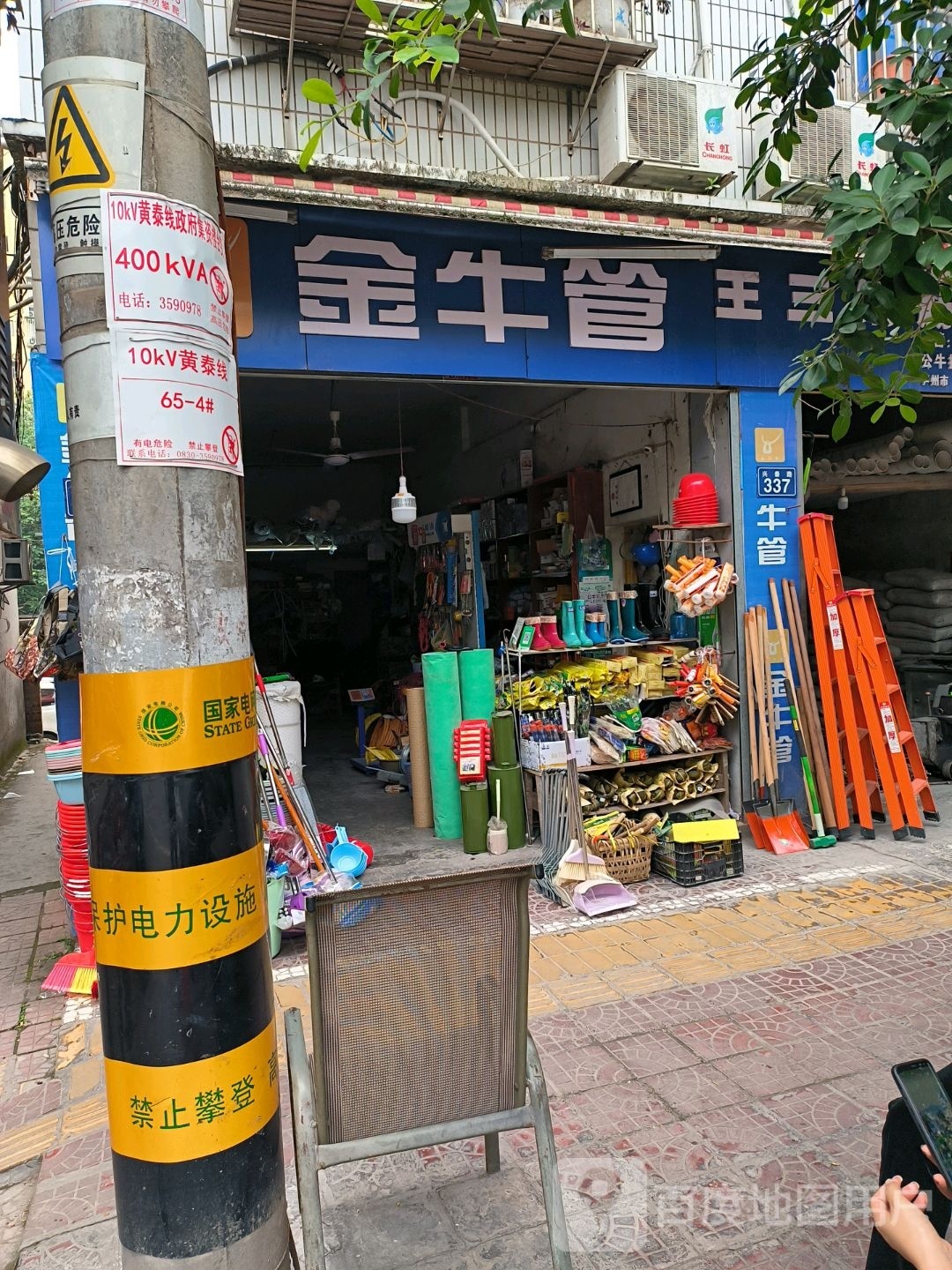 金牛管王三钢筋水泥五金
