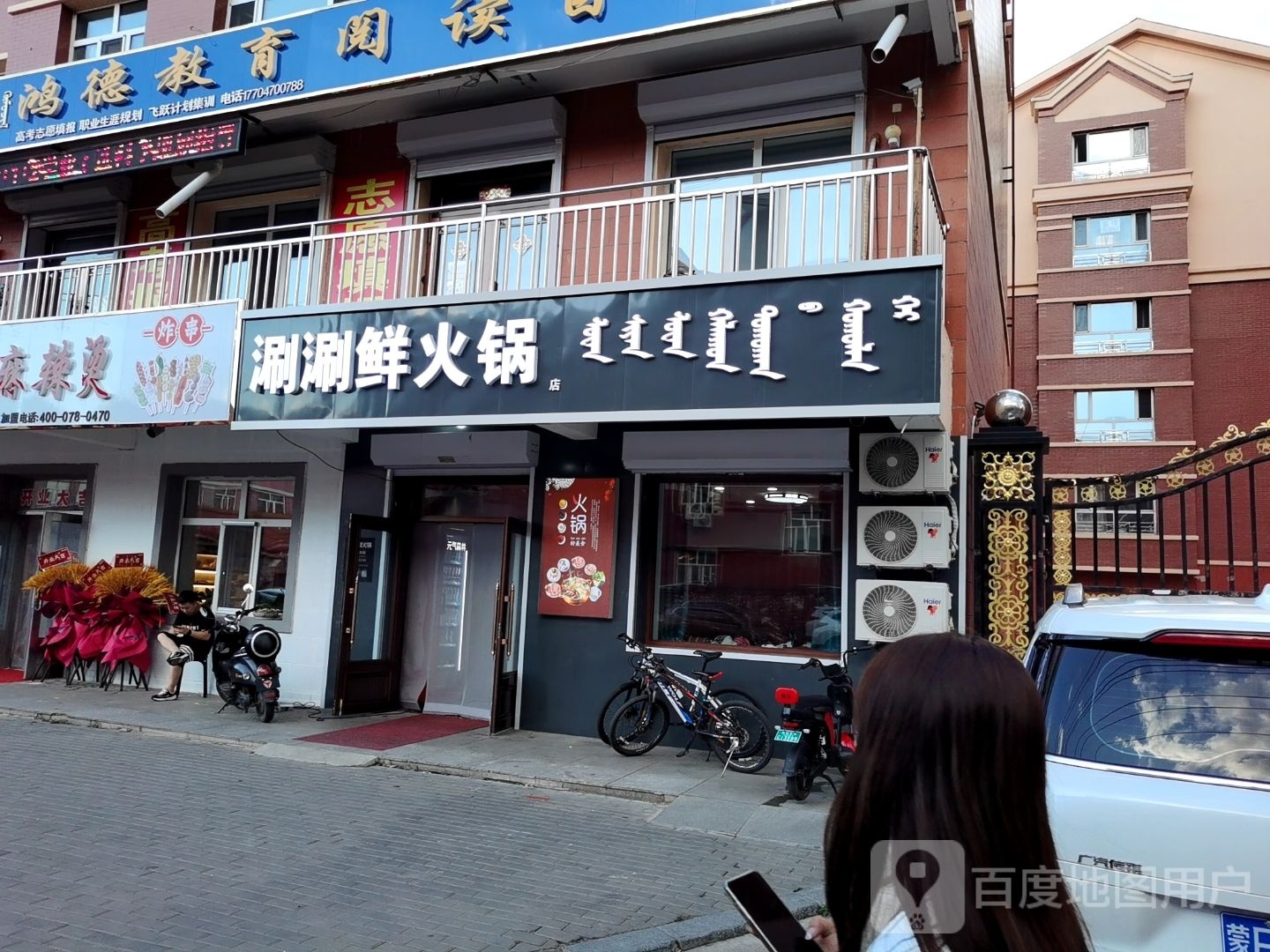 涮涮鲜活过