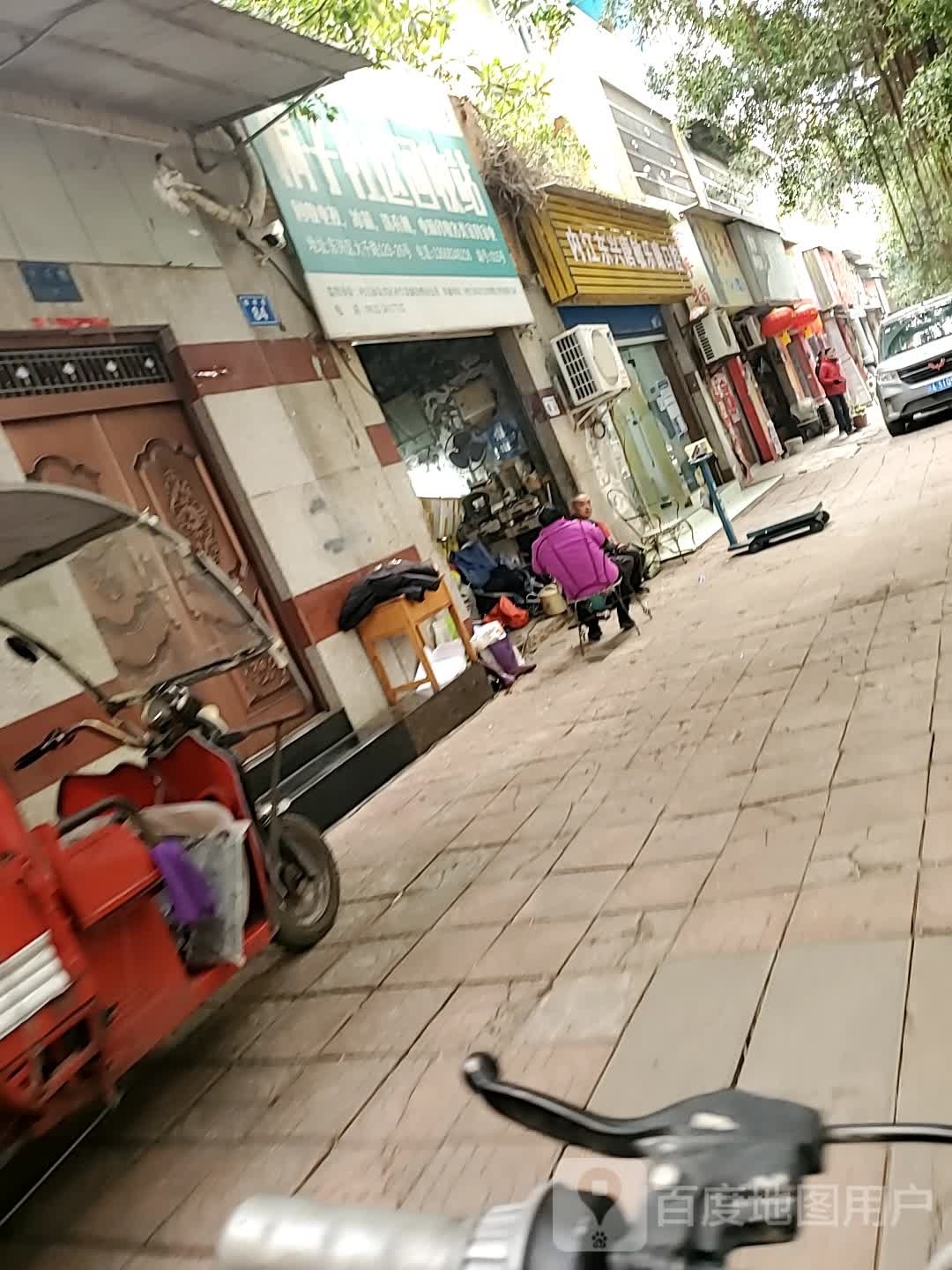 桐子社区回收站