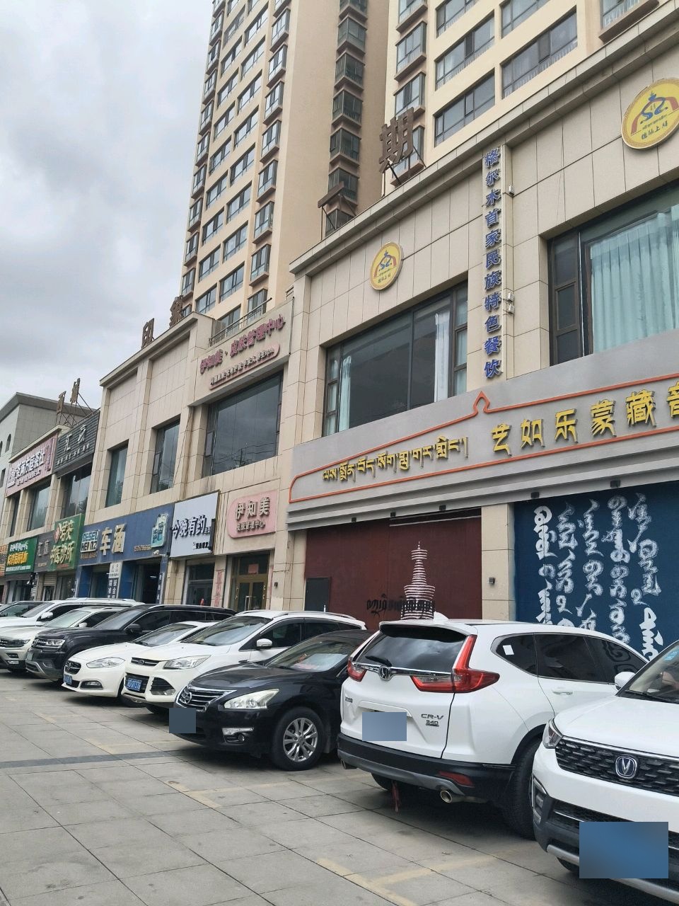 伊知美皮肤管理中心