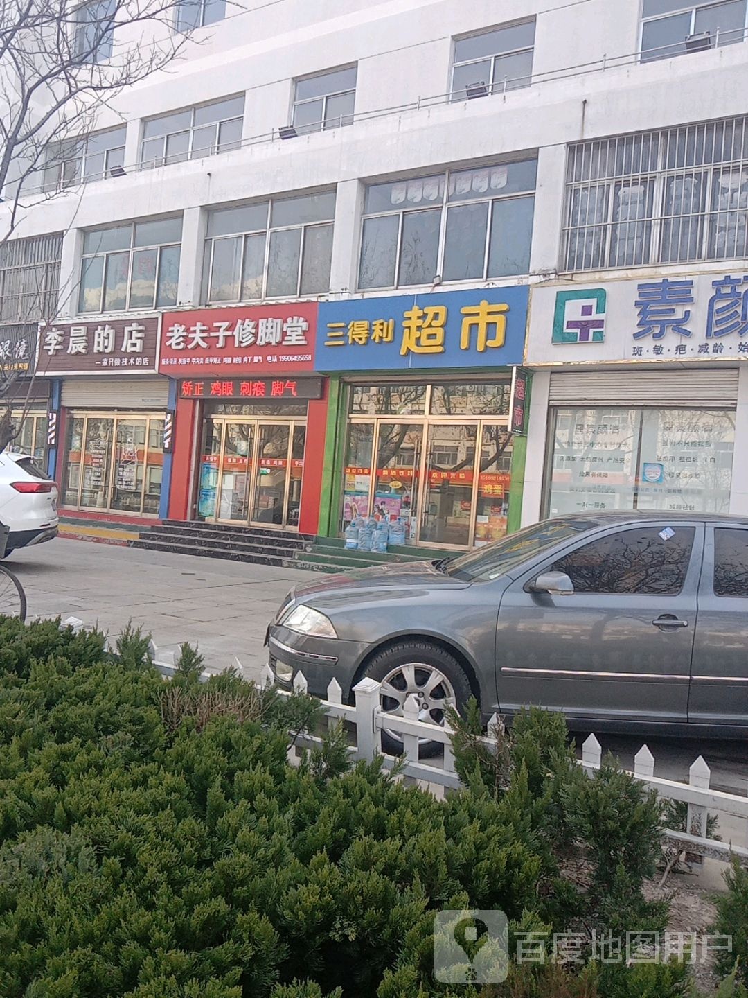 李晨的店