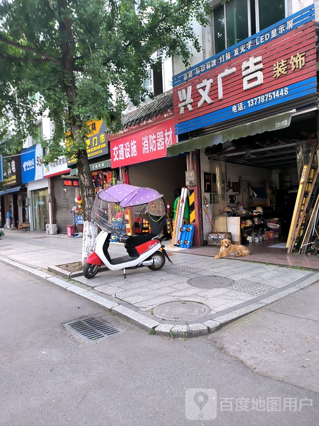 兴文广告装饰