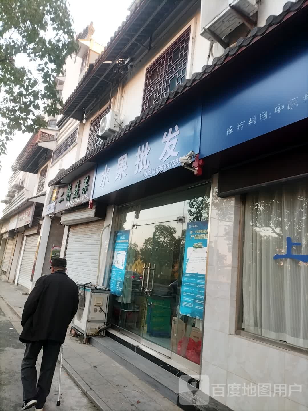 水果批发