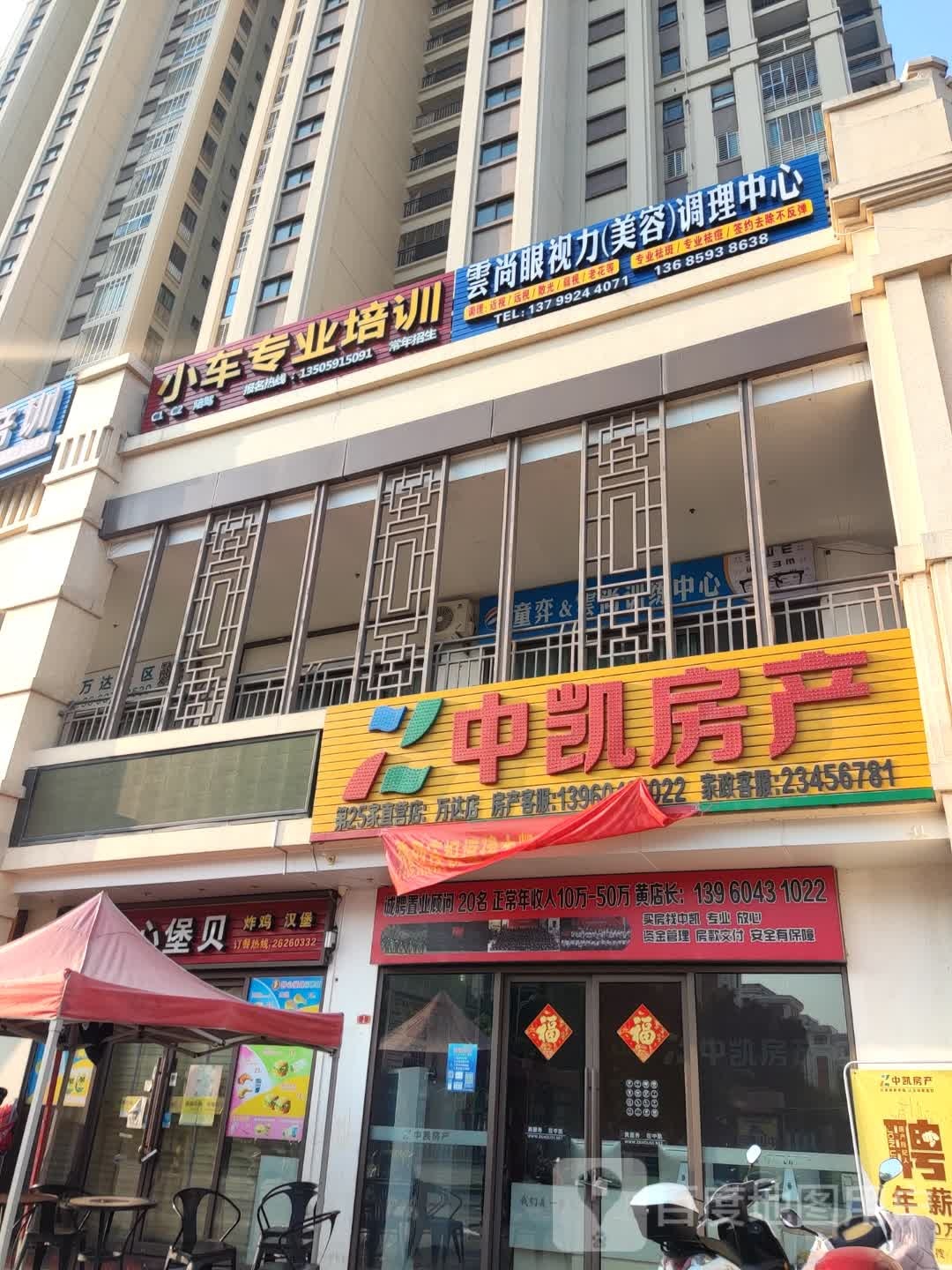 小车专业培训