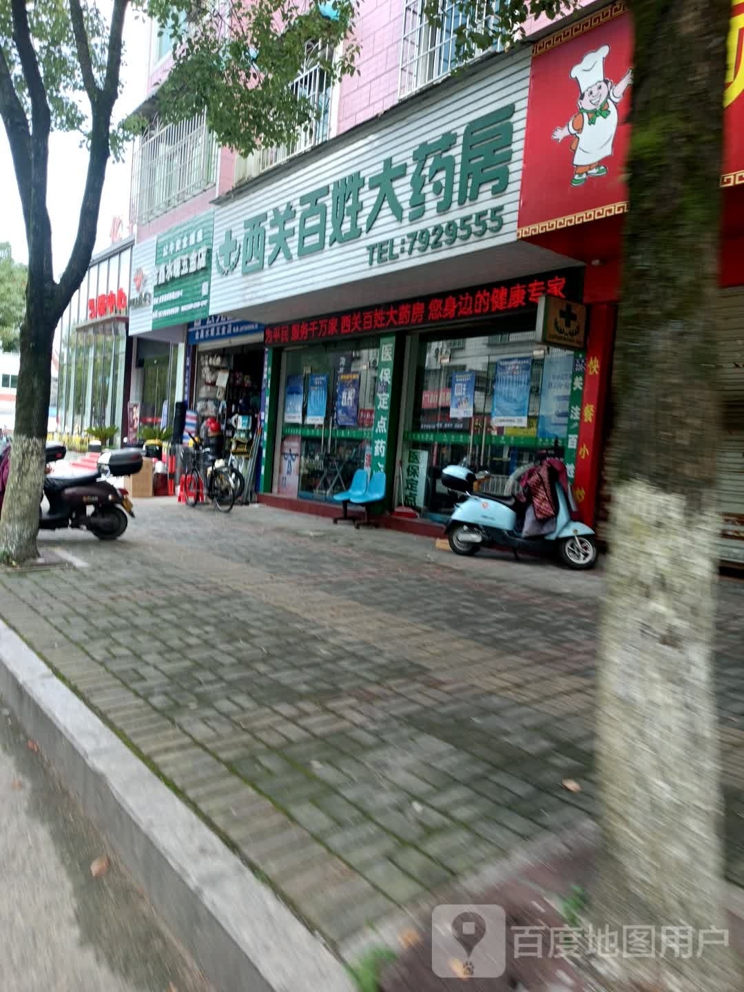 金鑫水暖五金店