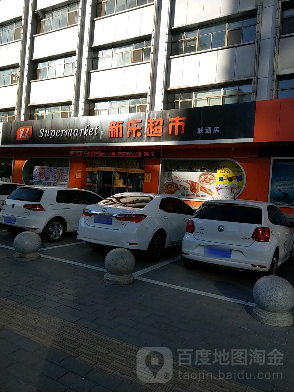 音乐超市(联通店)