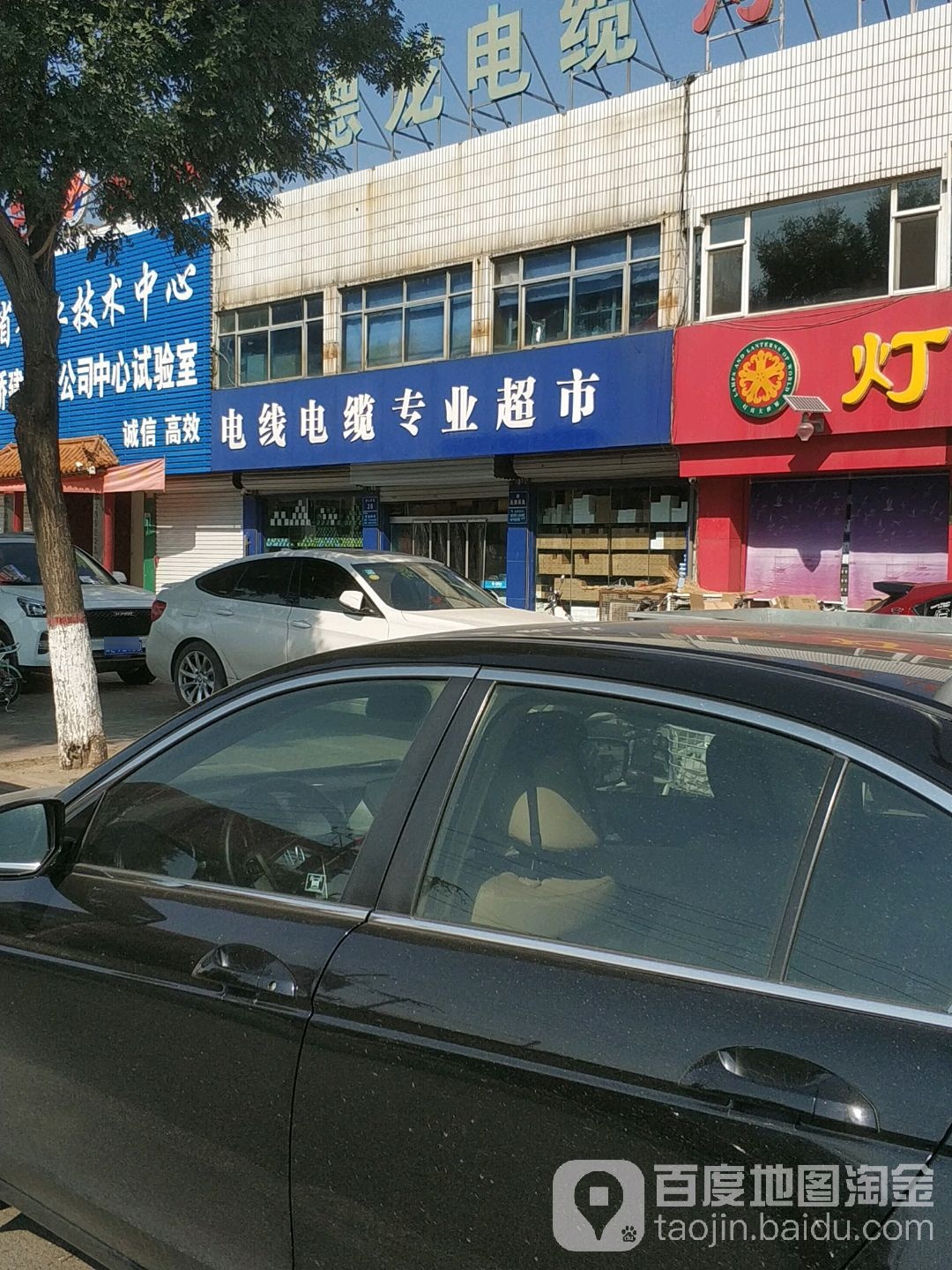 路桥盛德龙电线电缆专业超市(豫让桥路店)