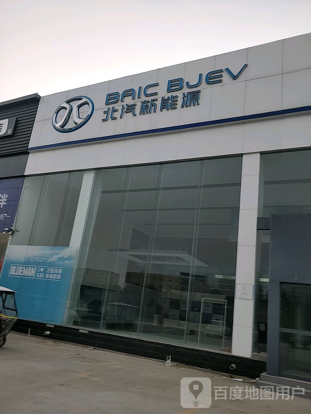菏泽市吉豪汽车销售服务有限公司(定陶分公司)
