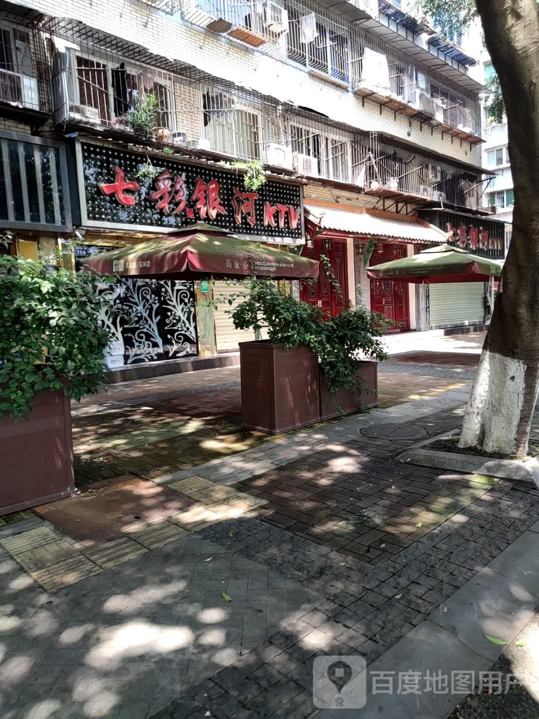 七彩银河KTV(滨江路二段)