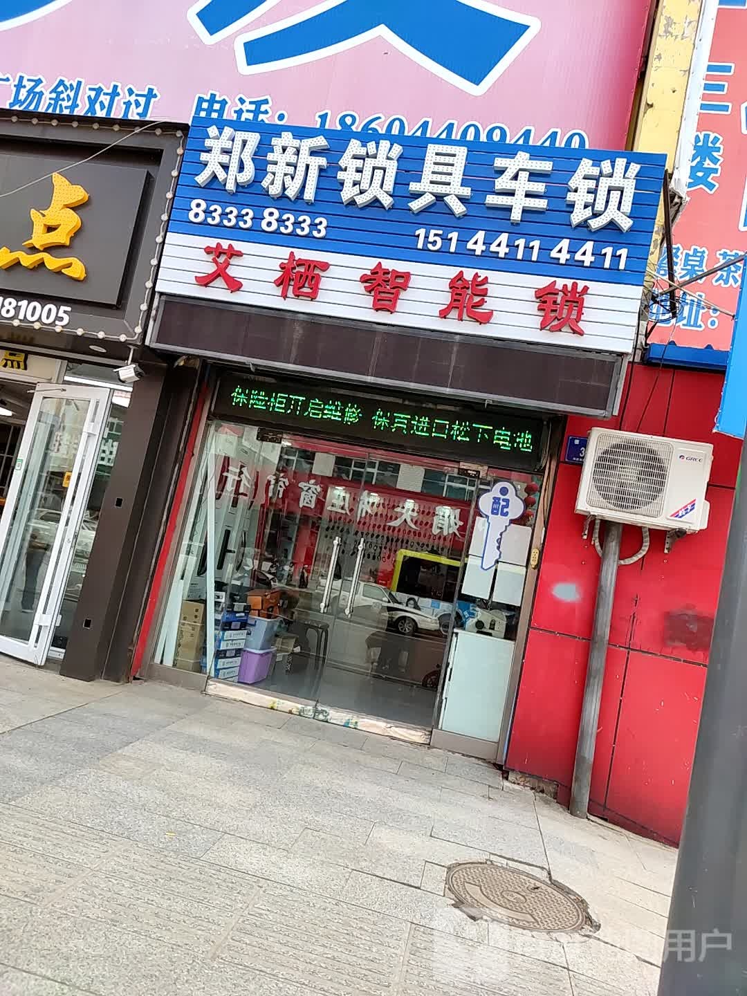 郑新锁具车锁