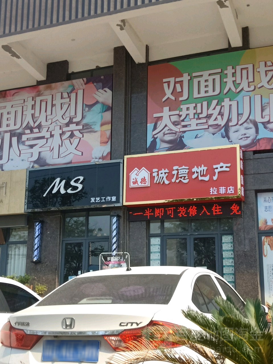 MS发艺工作室(拉斐店)