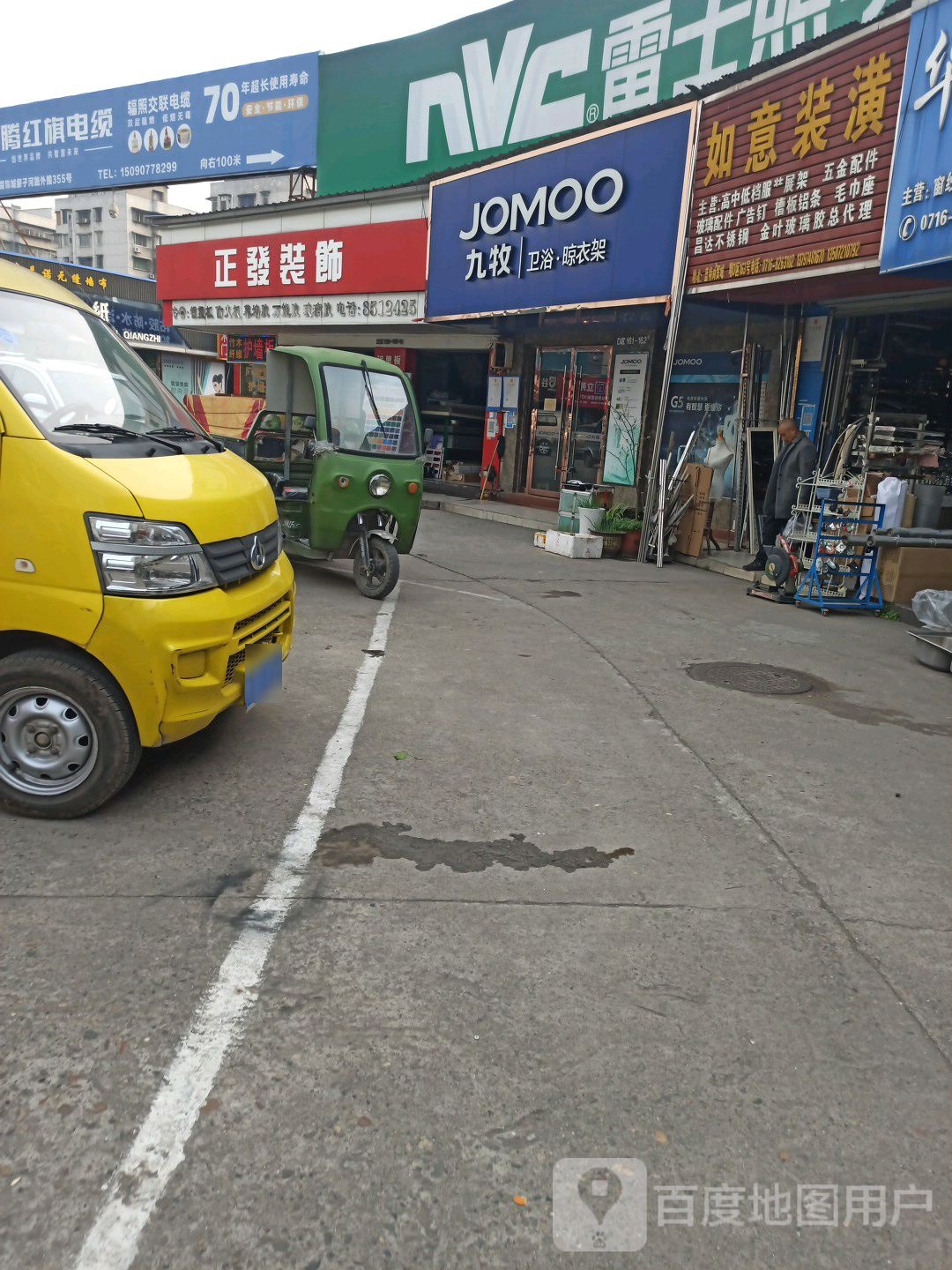 九牧卫浴晾衣架(廖子河路店)
