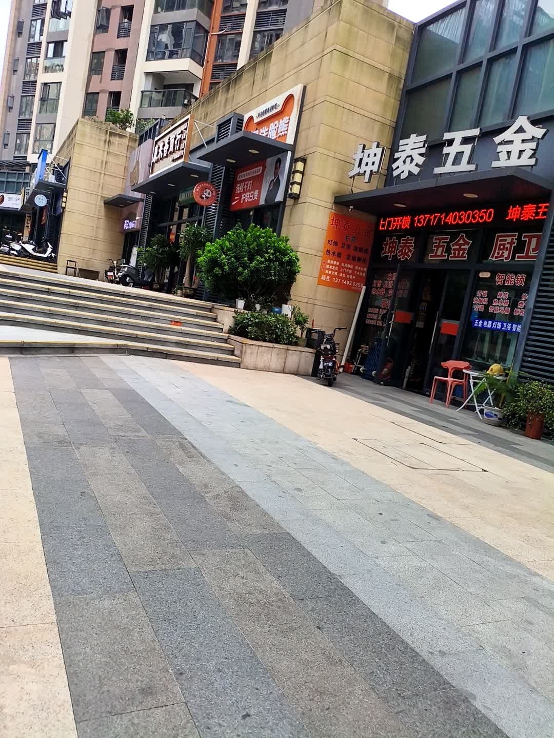 坤泰五金电器(佳兆业·中央广场5期店)