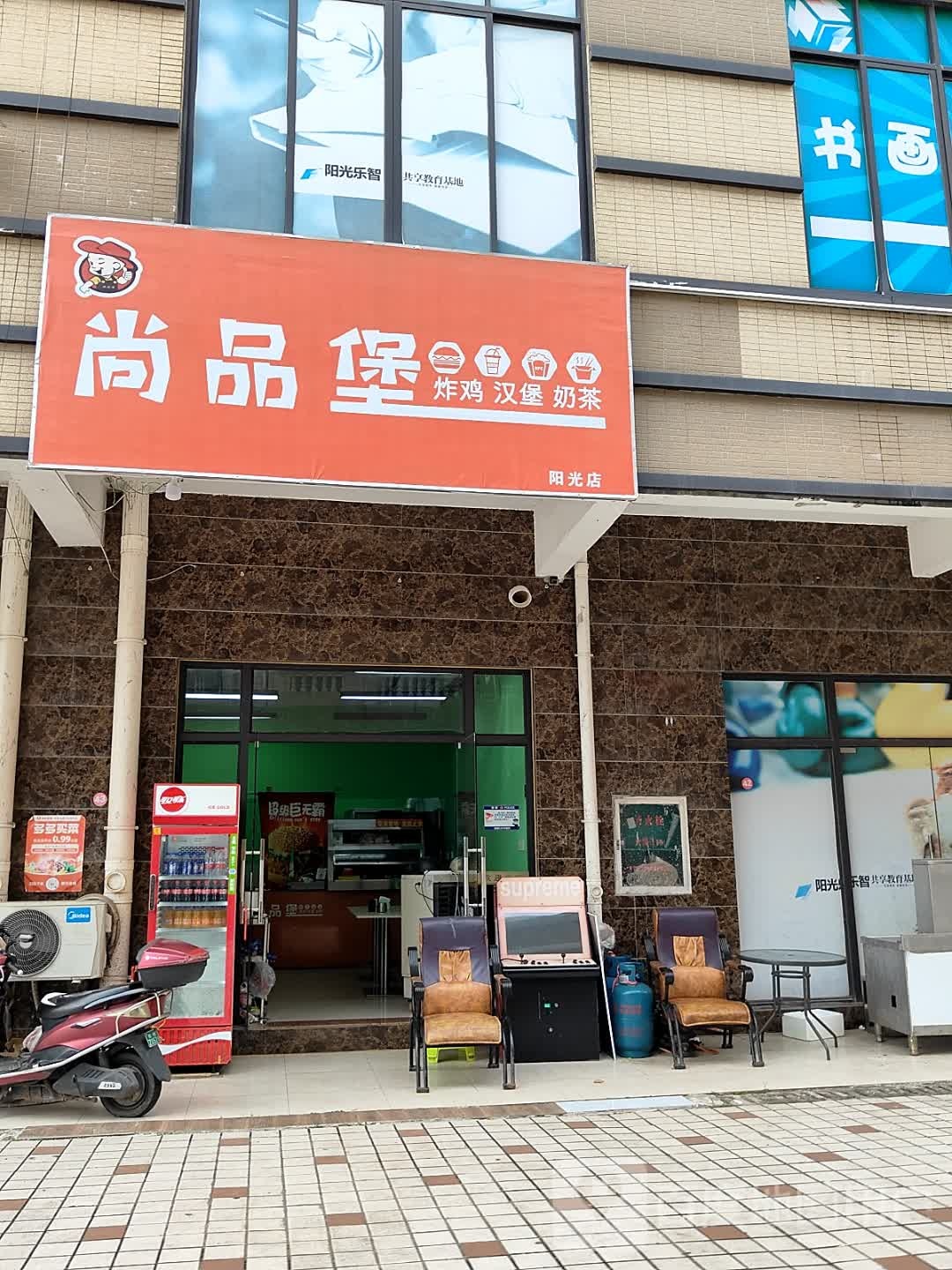 尚品堡(阳光之春店)