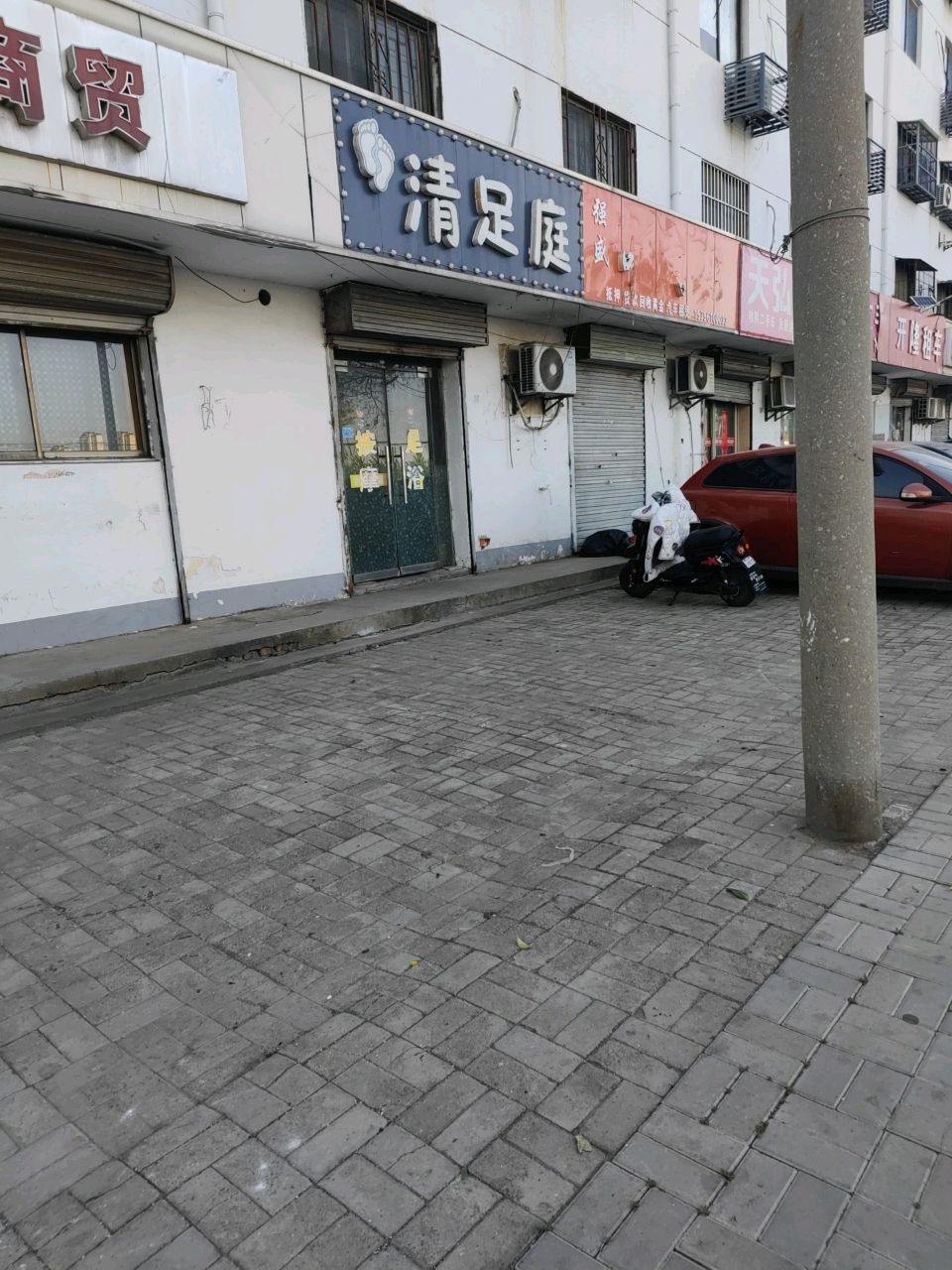 沐足阁(淮海路店)