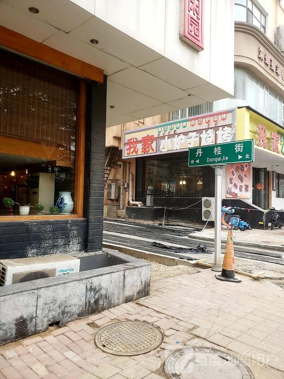 鲜仰聚材羊羊肉馆(三店)