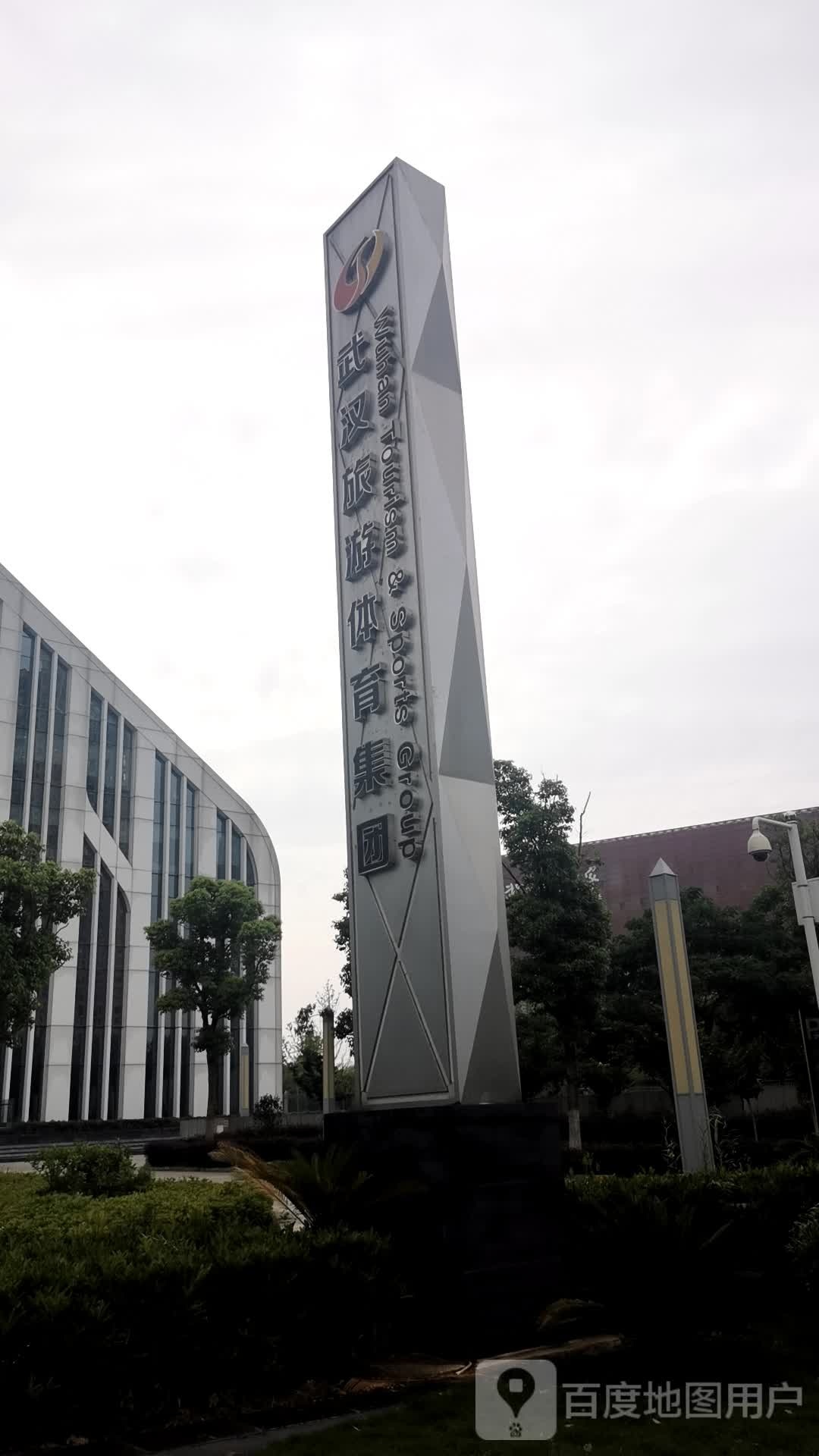武汉文化旅游局集团