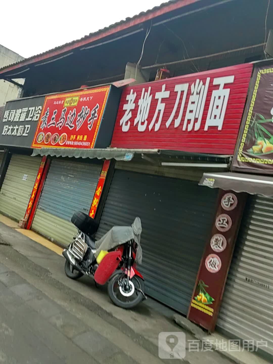 袁三马边抄手