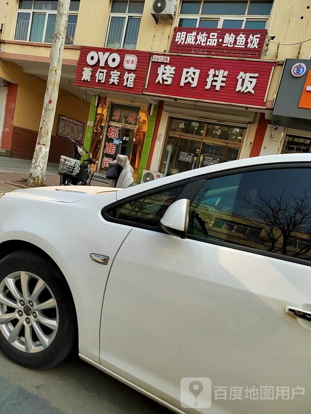 明威炖品暴雨饭