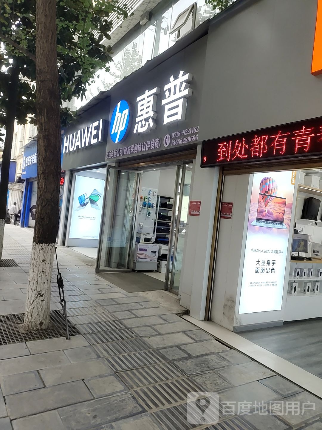 华为授权体验店(东风大道)