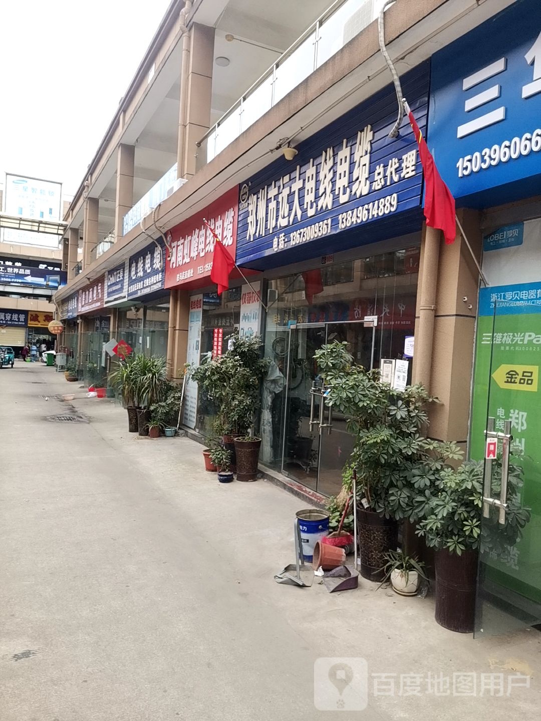 河南虹峰电线电缆(驻马店店)