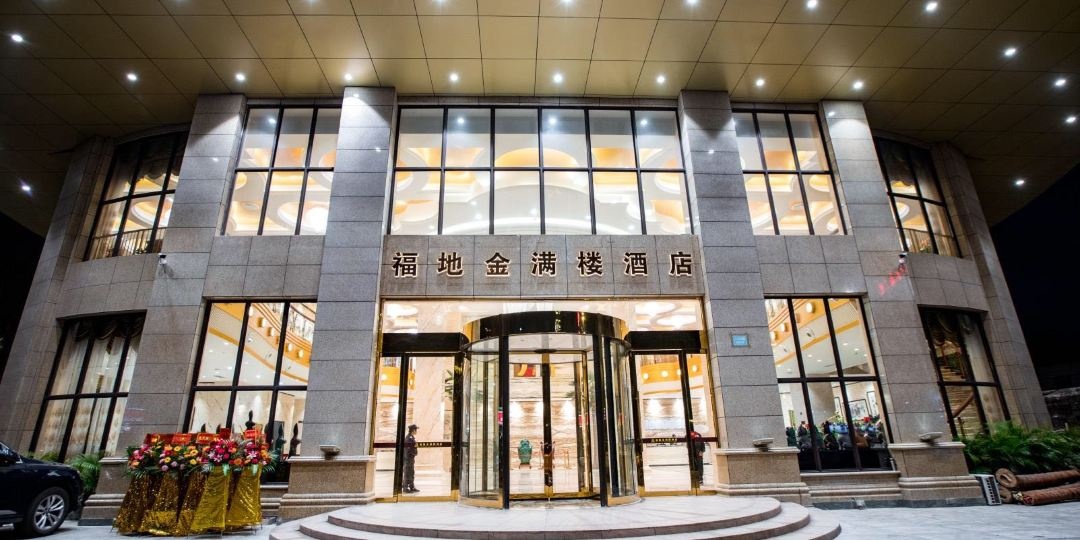 吴川市福地金满楼酒店