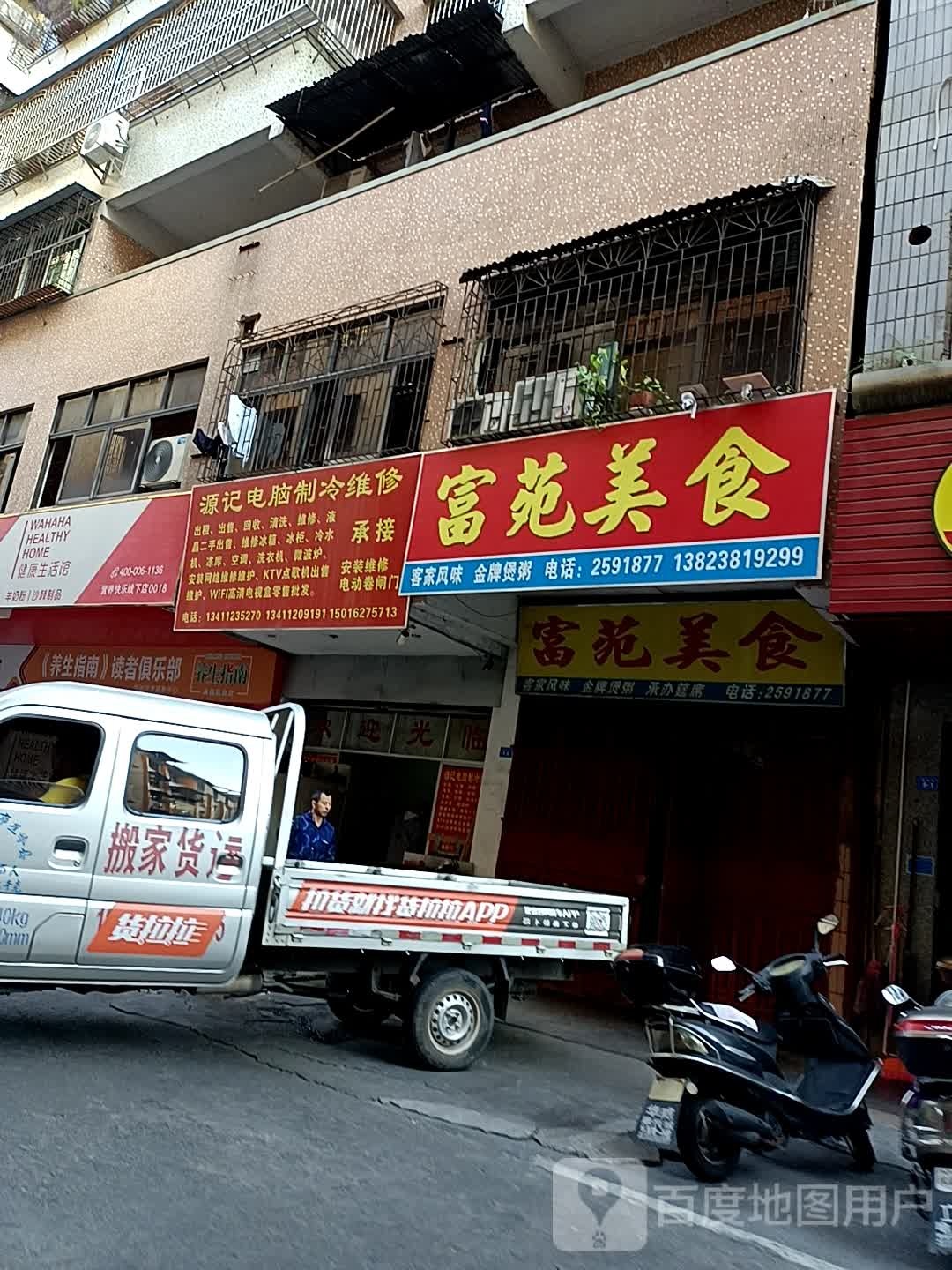 源记电脑制冷维修