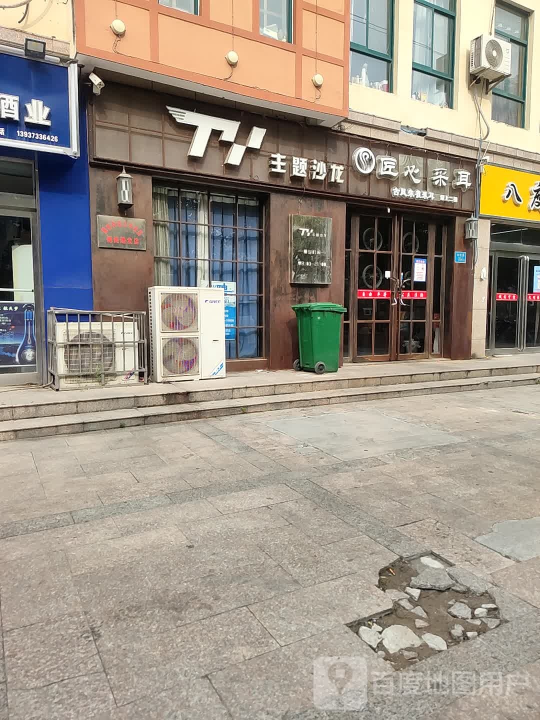 匠心采尔(亿隆欧洲小镇店)